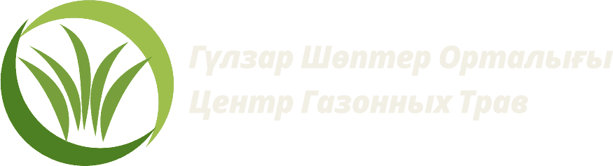 Центр Газонных Трав